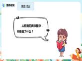 口语交际：图书借阅公约 课件（送教案+同步练习）