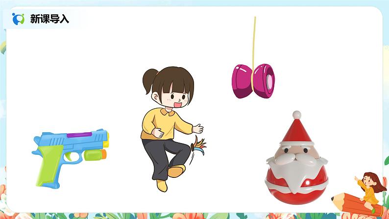 语文园地四（第1课时）课件（送教案+同步练习）02