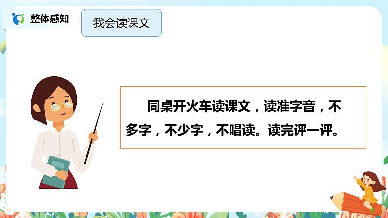 8.彩色的梦（第2课时）课件（送教案+同步练习）03