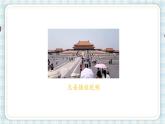 部编版语文六年级上册 12.故宫博物院  课件（17张PPT)