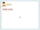 部编版语文六年级上册 11.宇宙生命之谜第二课时课件PPT