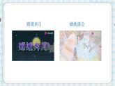 部编版语文六年级上册 11.宇宙生命之谜第一课时课件PPT