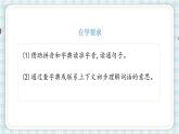 部编版语文六年级上册 11.宇宙生命之谜第一课时课件PPT