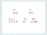 部编版语文六年级上册 27.我的伯父鲁迅先生   课件（17张PPT)