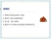 部编版语文六年级上册 25.少年闰土 第三课时课件PPT