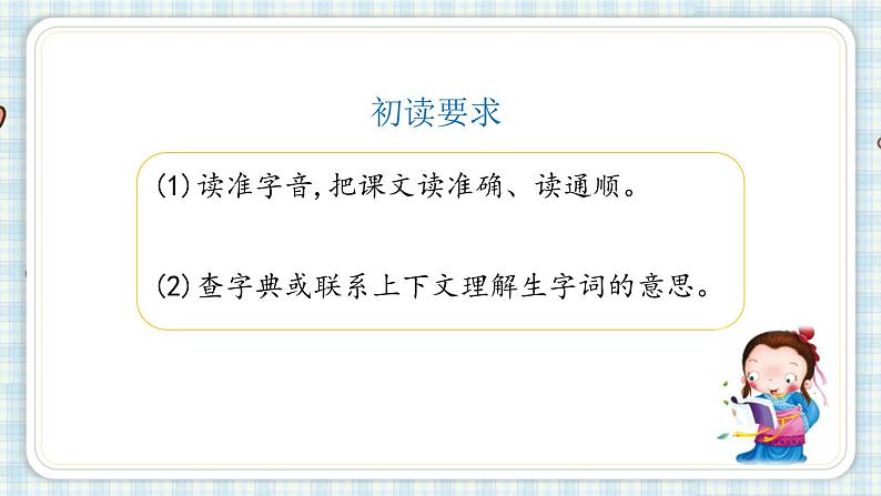 部编版语文六年级上册 10竹节人第一课时课件PPT第4页