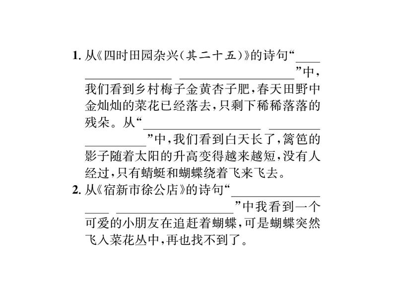 统编版语文四年级下册期末复习专题 训练课件 (3份打包 图片版 有答案)02