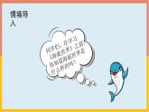 23《海底世界》（课件） -2021-2022学年语文三年级下册