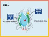 23《海底世界》（课件） -2021-2022学年语文三年级下册