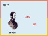 23《海底世界》（课件） -2021-2022学年语文三年级下册
