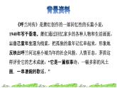 人教版五年级下册语文 第1单元 2.祖父的园子初读感知课件