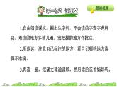 人教版五年级下册语文 第1单元 2.祖父的园子课前预习课件