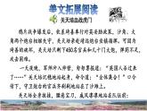 人教版五年级下册语文 第4单元 12.清贫拓展积累课件