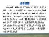 人教版五年级下册语文 第4单元 10.青山处处埋忠骨初读感知课件
