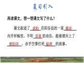 人教版五年级下册语文 第2单元 6.景阳冈品读释疑课件