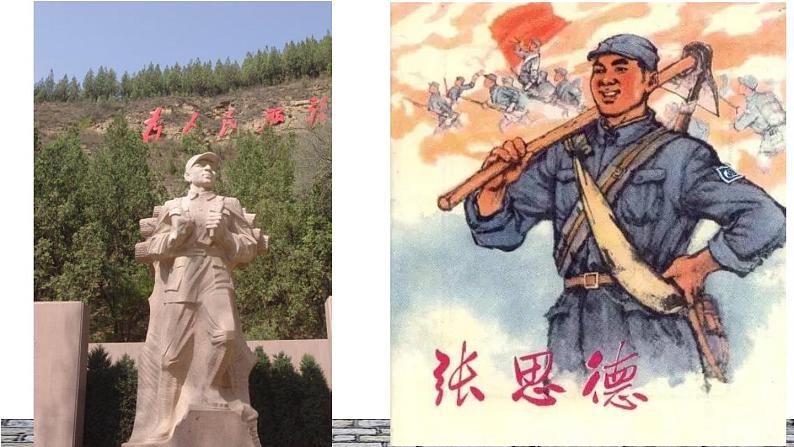 人教版六年级下册语文 第4单元 12.为人民服务课前预习课件第7页