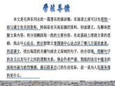 人教版六年级下册语文 第4单元 12.为人民服务 课件