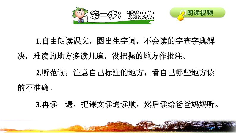 人教版六年级下册语文 第3单元 8.匆匆课前预习课件04