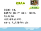 人教版六年级下册语文 第2单元 7.汤姆·索亚历险记（节选）品读释疑课件