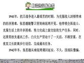 人教版六年级下册语文 第4单元 12.为人民服务初读感知课件