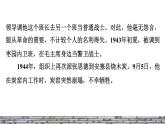 人教版六年级下册语文 第4单元 12.为人民服务初读感知课件