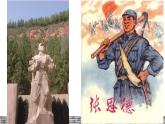 人教版六年级下册语文 第4单元 12.为人民服务初读感知课件