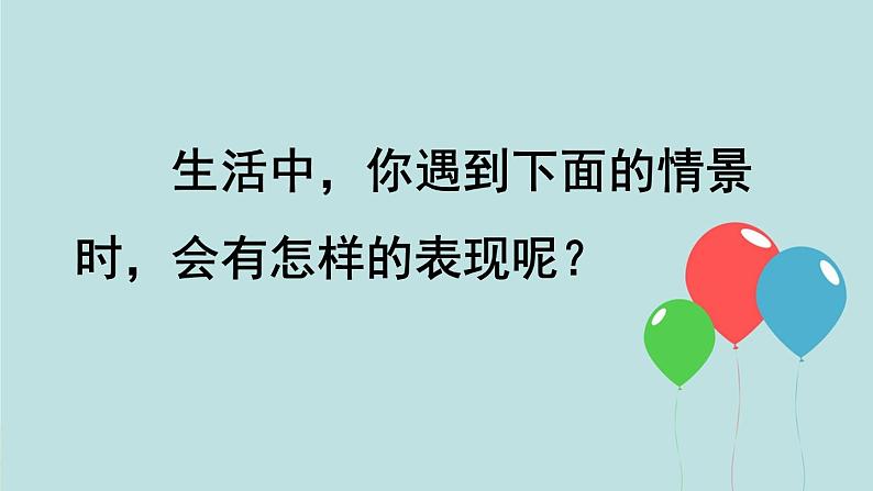 人教版六年级下册语文 第3单元 习作：让真情自然流露 课件02