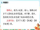 部编版语文四年级下册《2.乡下人家》课件（送教案+练习含答案）