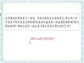 部编版语文六年级上册 3.古诗词三首第三课时课件PPT
