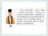 部编版语文六年级上册 3.古诗词三首第三课时课件PPT