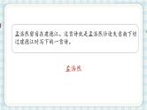 部编版语文六年级上册 3.古诗词三首第一课时课件PPT