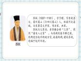 部编版语文六年级上册 3.古诗词三首第二课时课件PPT