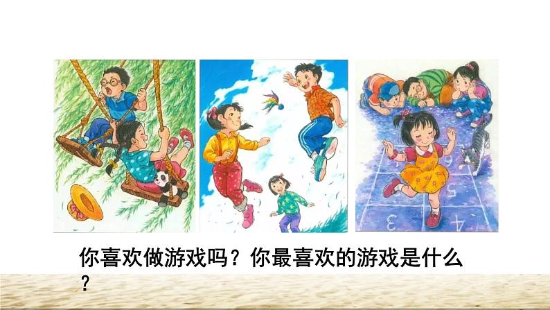 人教版二年级下册语文 第4单元 10 沙滩上的童话初读感知课件第2页