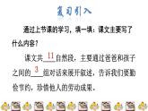 人教版二年级下册语文 第2单元 6  千人糕 课件