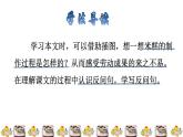 人教版二年级下册语文 第2单元 6  千人糕 课件