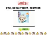 人教版二年级下册语文 第2单元 6  千人糕初读感知课件