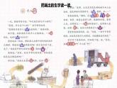 人教版二年级下册语文 第2单元 6  千人糕初读感知课件