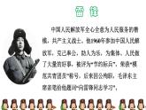 人教版二年级下册语文 第2单元 5 雷锋叔叔，你在哪里课前预习课件