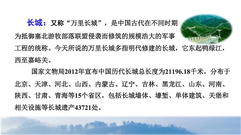 人教版二年级下册语文 第3单元 1 神州谣课前预习课件第5页