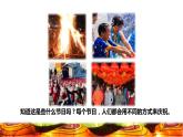 人教版二年级下册语文 第3单元 2 传统节日初读感知课件