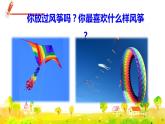人教版三年级下册语文 第2单元 习作：看图画，写一写 课件