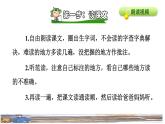 人教版五年级下册语文 第4单元 11.军神课前预习课件