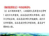 人教版六年级下册语文 第2单元 5.鲁宾逊漂流记（节选）拓展积累课件