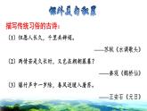 人教版六年级下册语文 第1单元 3.古诗三首拓展积累课件