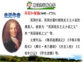 人教版六年级下册语文 第2单元 5.鲁宾逊漂流记（节选）初读感知课件