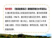 人教版六年级下册语文 第2单元 5.鲁宾逊漂流记（节选）初读感知课件
