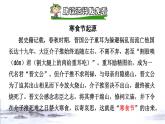 人教版六年级下册语文 第1单元 3.古诗三首课前预习课件
