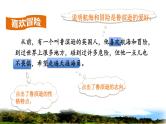 人教版六年级下册语文 第2单元 5.鲁宾逊漂流记（节选）品读释疑课件