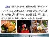人教版六年级下册语文 第1单元 3.古诗三首品读释疑课件第三课时