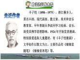人教版四年级下册语文 第4单元 15.白鹅课前预习课件